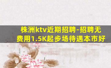 无锡夜总会招聘